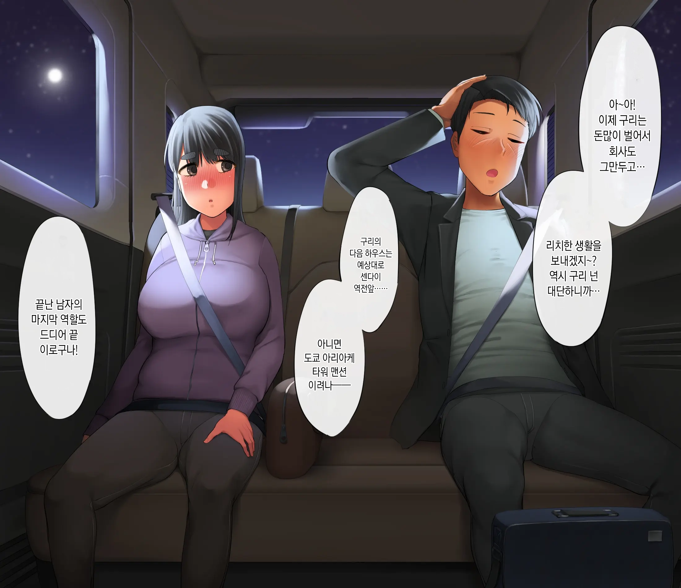 Saenakatta Motokano Ga Ore To Wakareta Nochi Kara Akanukete Takane No Hana No Bijin Ni Nacchimatta| ㅣ수수했던 전여친이 나와 헤어진 후 개변해서 그림의 떡인 미인이 되어버렸다
